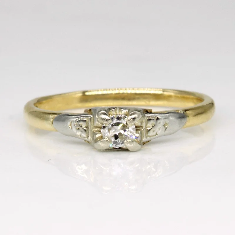 Hallmarked 1985 Transitional Brilliant Cut Diamond 18k Ring | 0.11ct | SZ 6.5 |